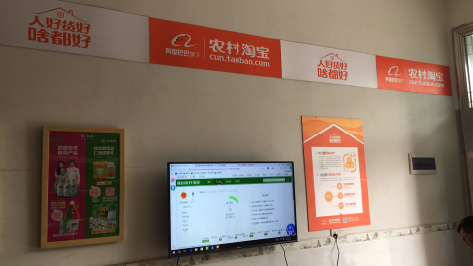 普洱村淘店面装修