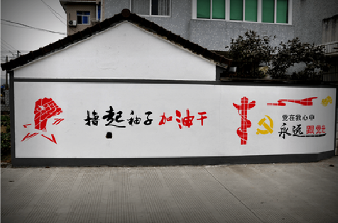 普洱乡村振兴墙体彩绘