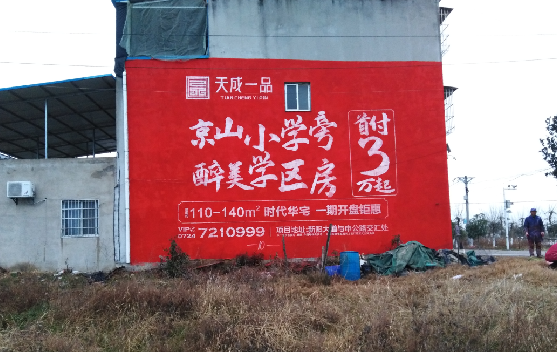 普洱墙体彩绘宣传效果如何？