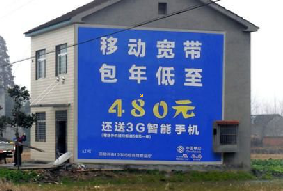 普洱怎么发布户外墙体广告?