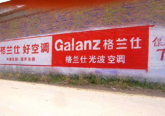 普洱墙体广告的价格影响因素有哪些?