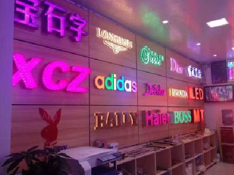 普洱七彩外露发光字的制作工艺。