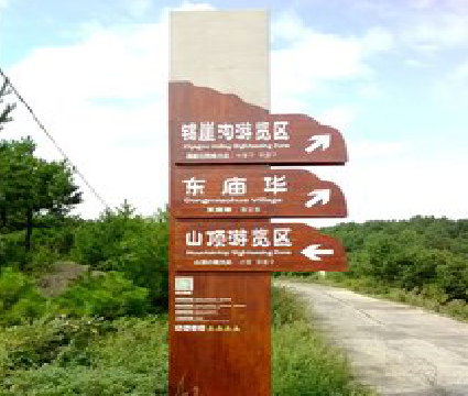 普洱标识标牌制作验收标准有哪些?