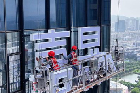 普洱玻璃上安装发光字怎么固定呢？