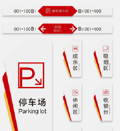 普洱商场标识系统规划管理。